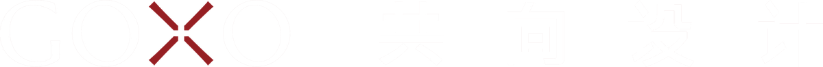 GOXO 共向设计